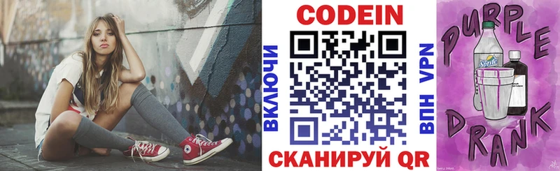 Кодеин напиток Lean (лин)  дарнет шоп  Тулун 