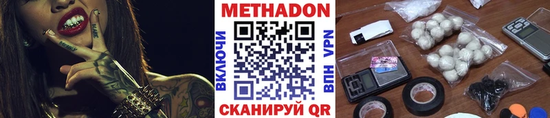 Метадон кристалл Тулун