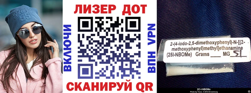Марки NBOMe 1,8мг Тулун